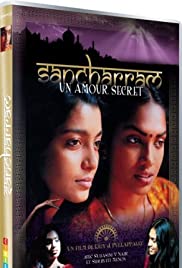 Sancharram